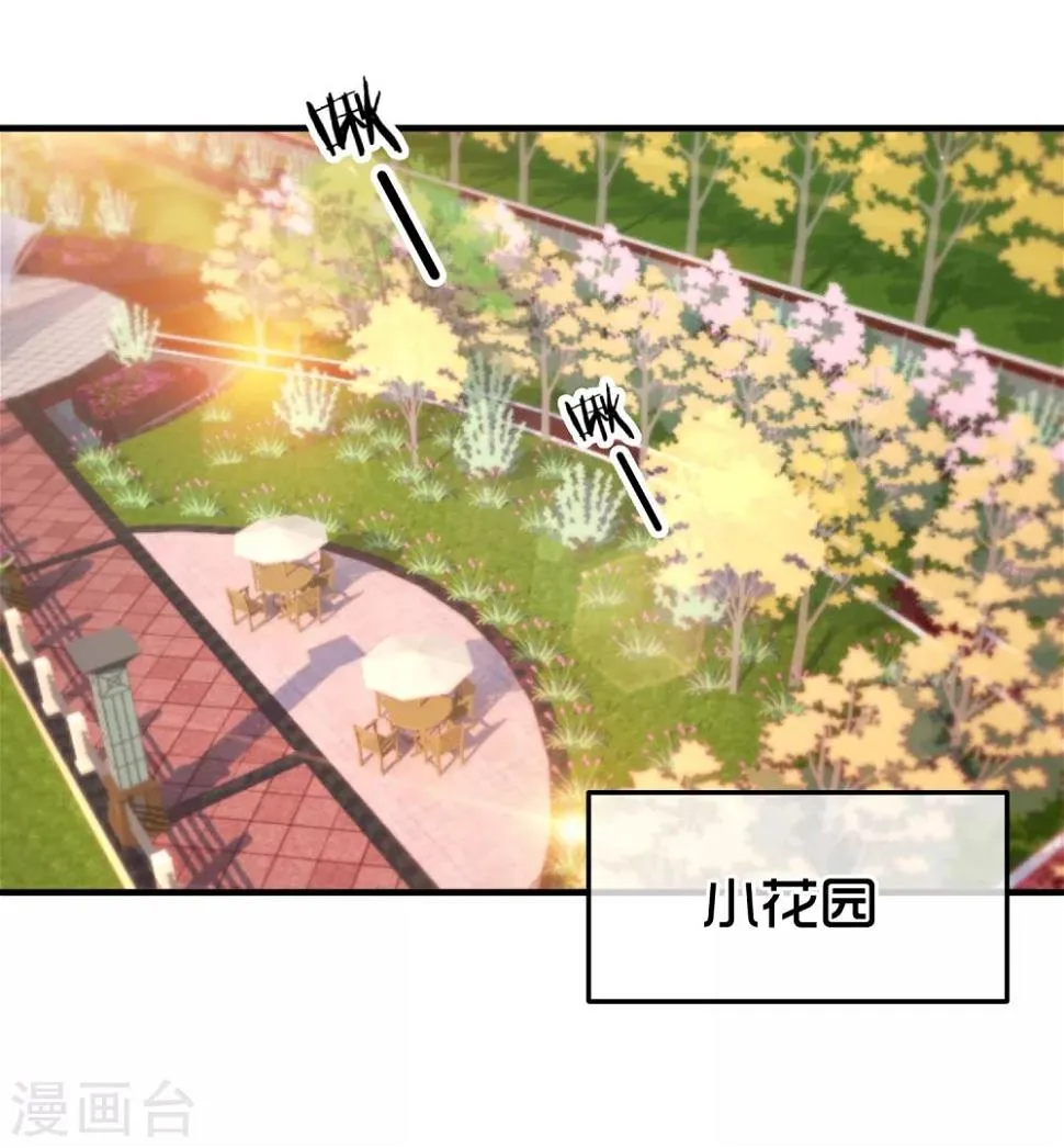 第37话 别的男人…… 第18页