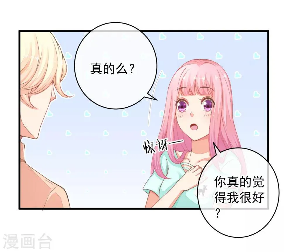 第37话 别的男人…… 第22页