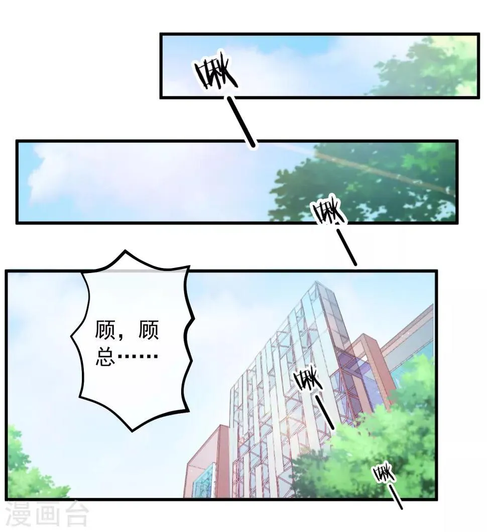 第38话 阿渊，你真的特别好~ 第2页