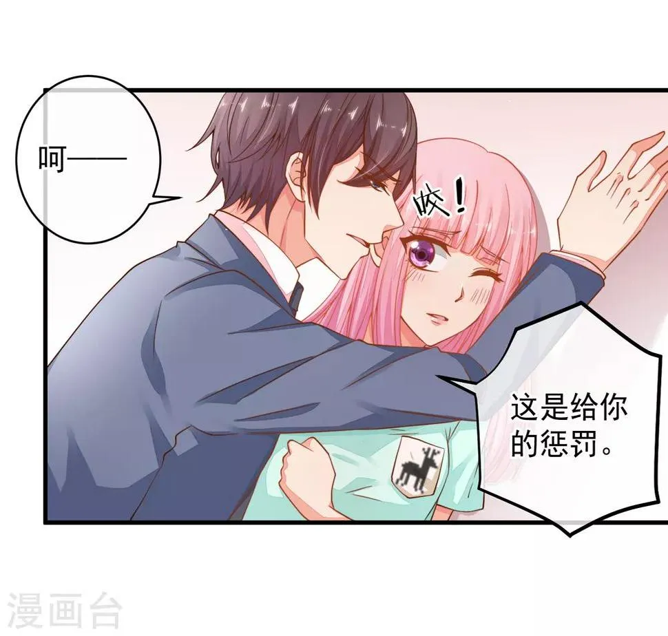 第38话 阿渊，你真的特别好~ 第4页