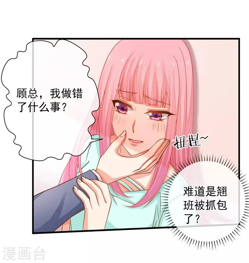 第38话 阿渊，你真的特别好~ 第5页