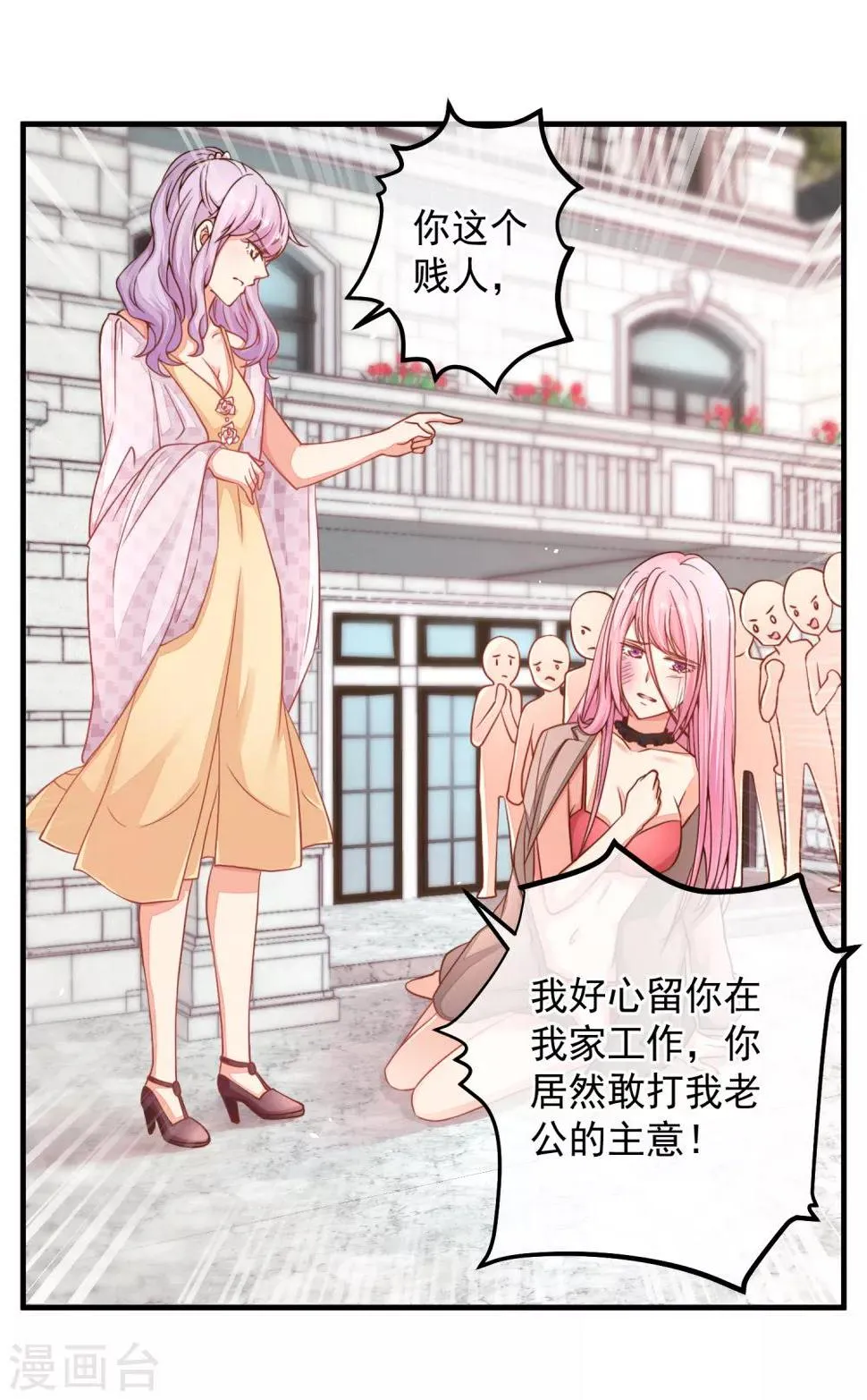 第38话 阿渊，你真的特别好~ 第21页