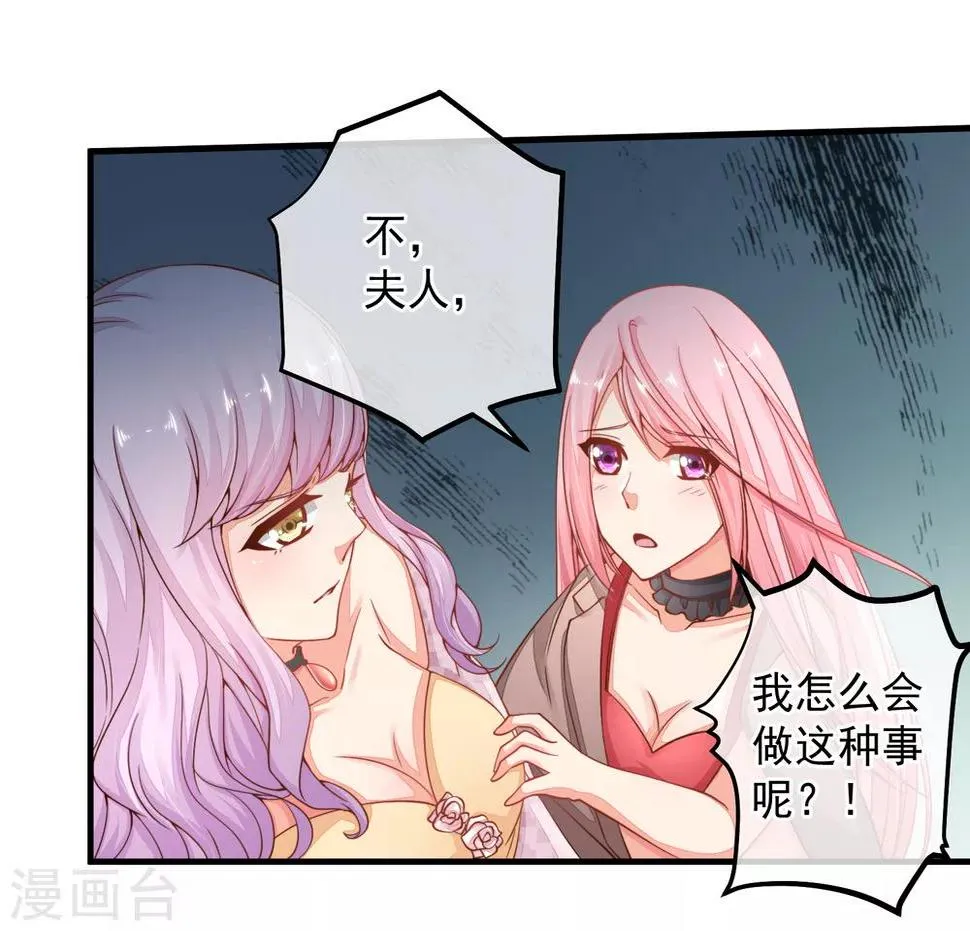 第38话 阿渊，你真的特别好~ 第22页