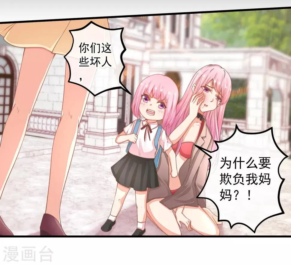 第38话 阿渊，你真的特别好~ 第24页