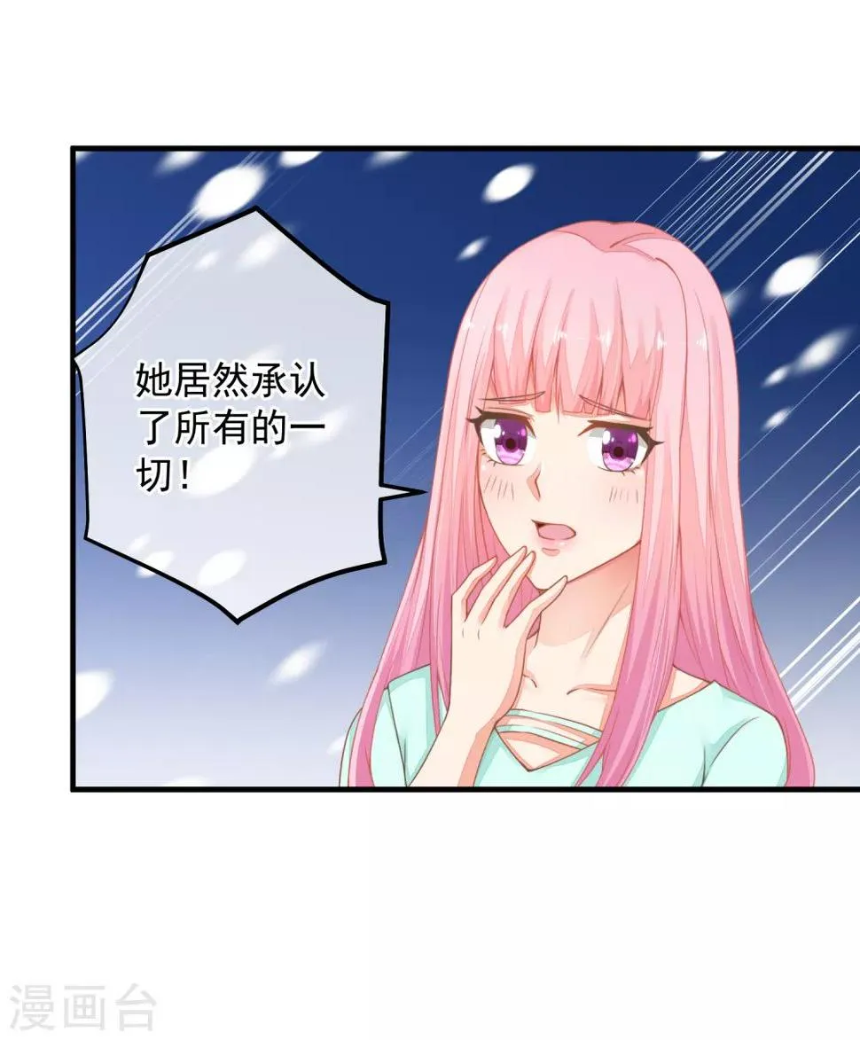 第38话 阿渊，你真的特别好~ 第27页