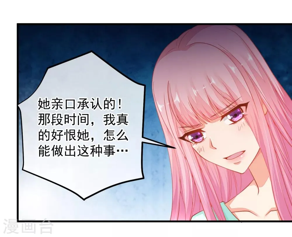 第39话 我不会再逃避了！ 第3页