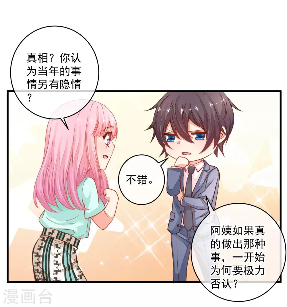 第39话 我不会再逃避了！ 第5页