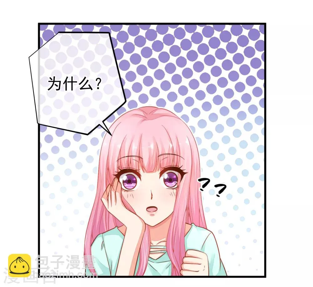 第39话 我不会再逃避了！ 第6页