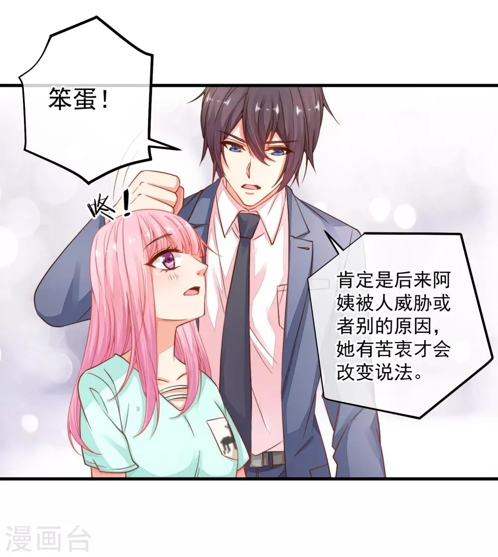 第39话 我不会再逃避了！ 第7页