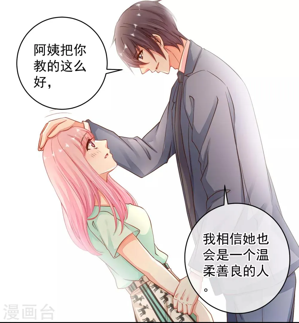 第39话 我不会再逃避了！ 第9页