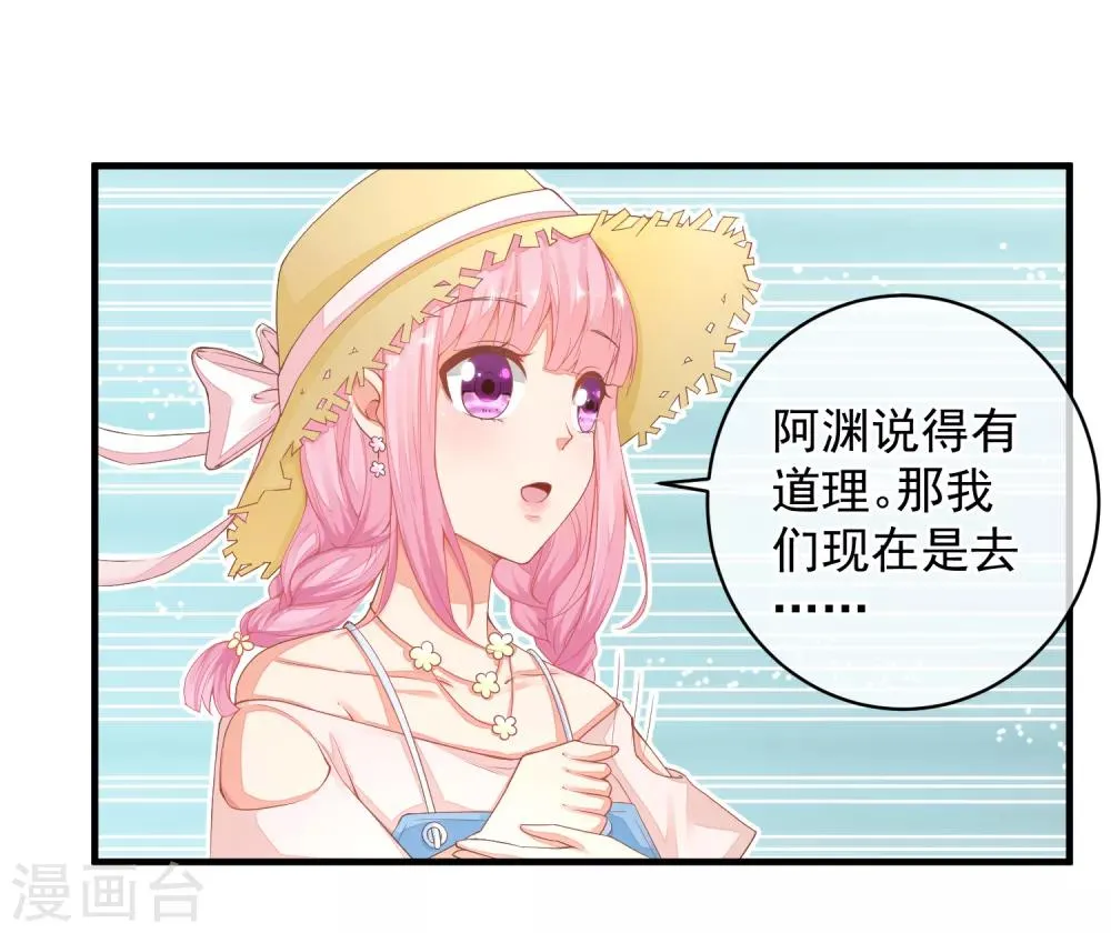 第39话 我不会再逃避了！ 第14页