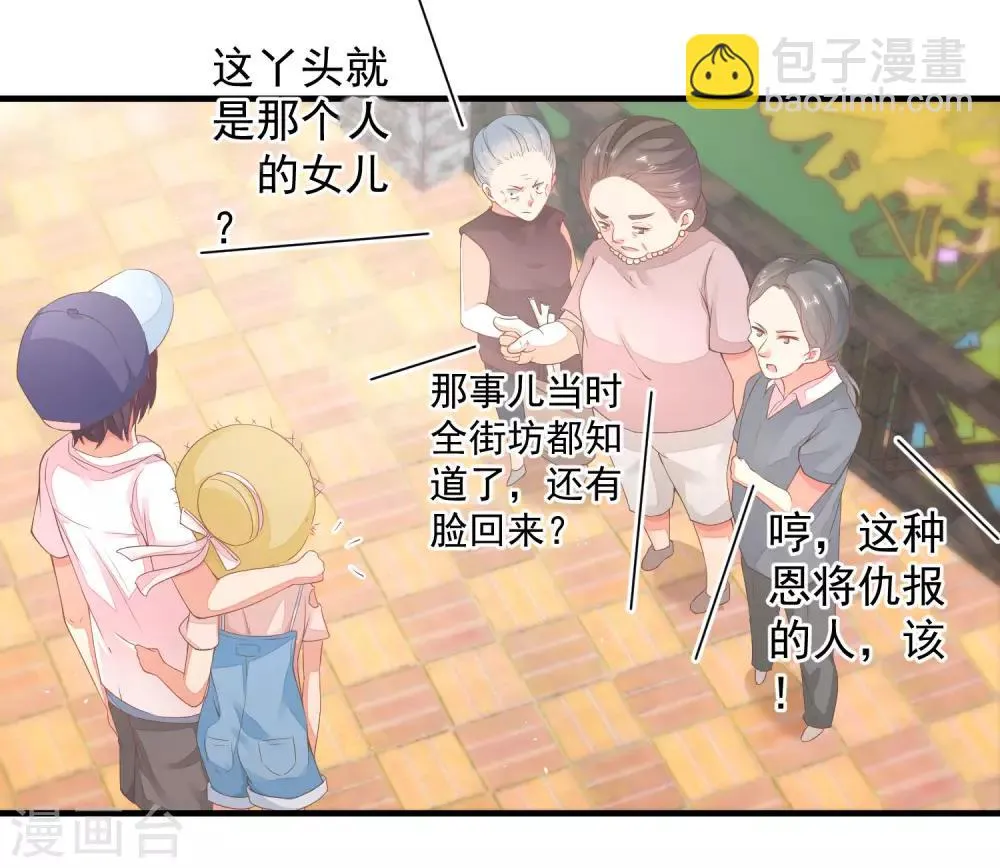 第39话 我不会再逃避了！ 第16页