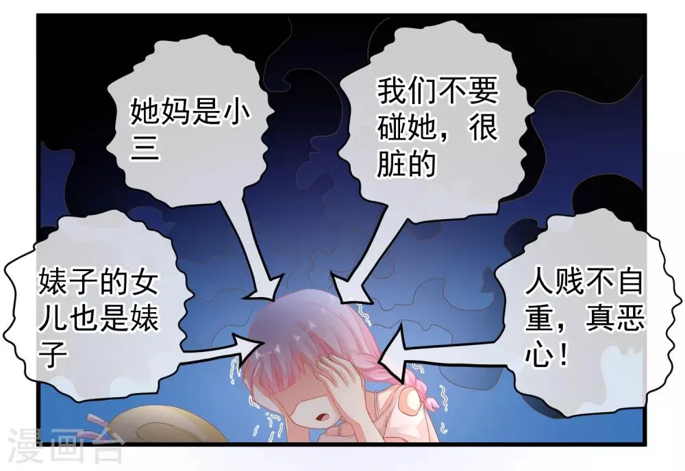 第39话 我不会再逃避了！ 第17页