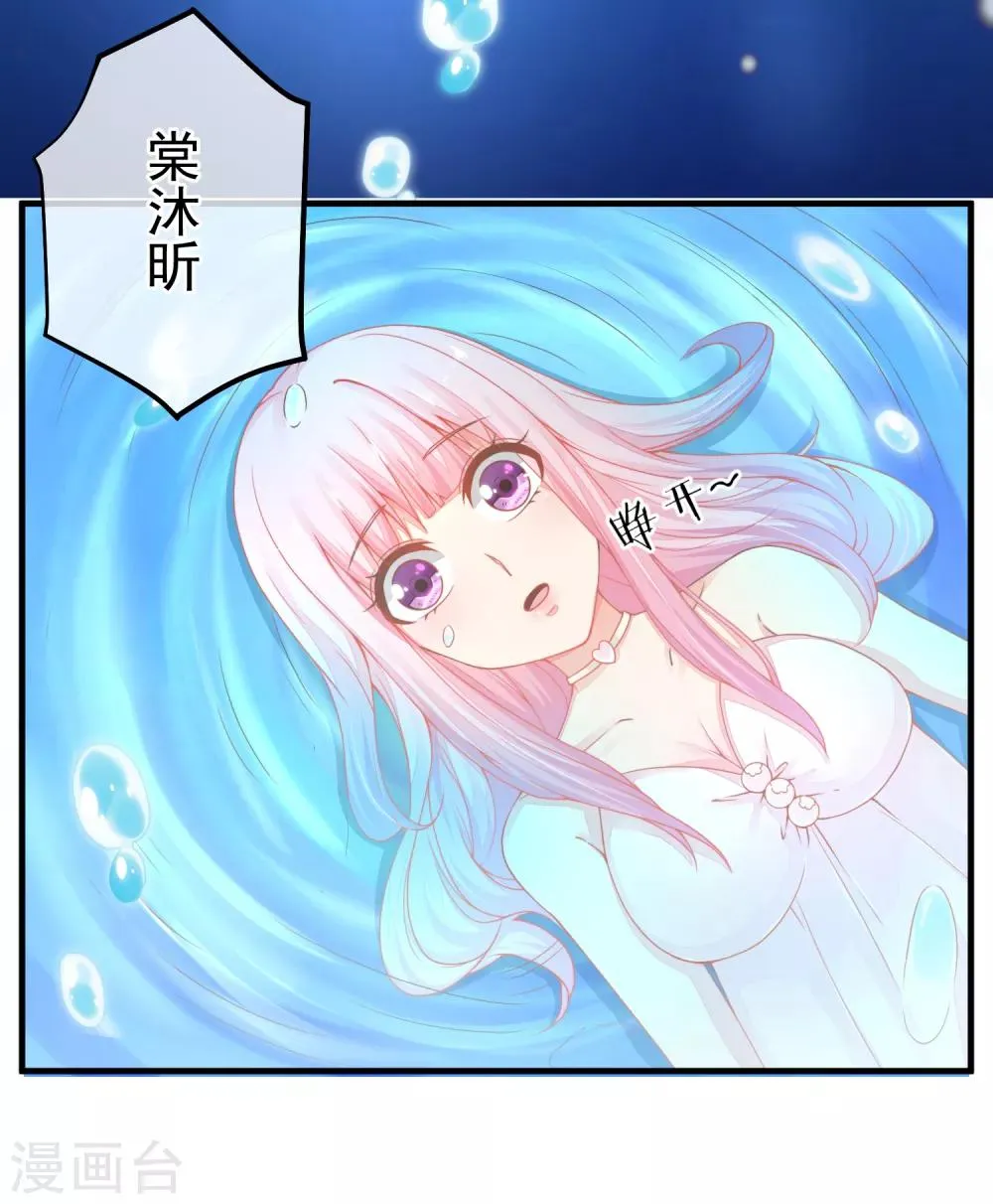 第39话 我不会再逃避了！ 第20页