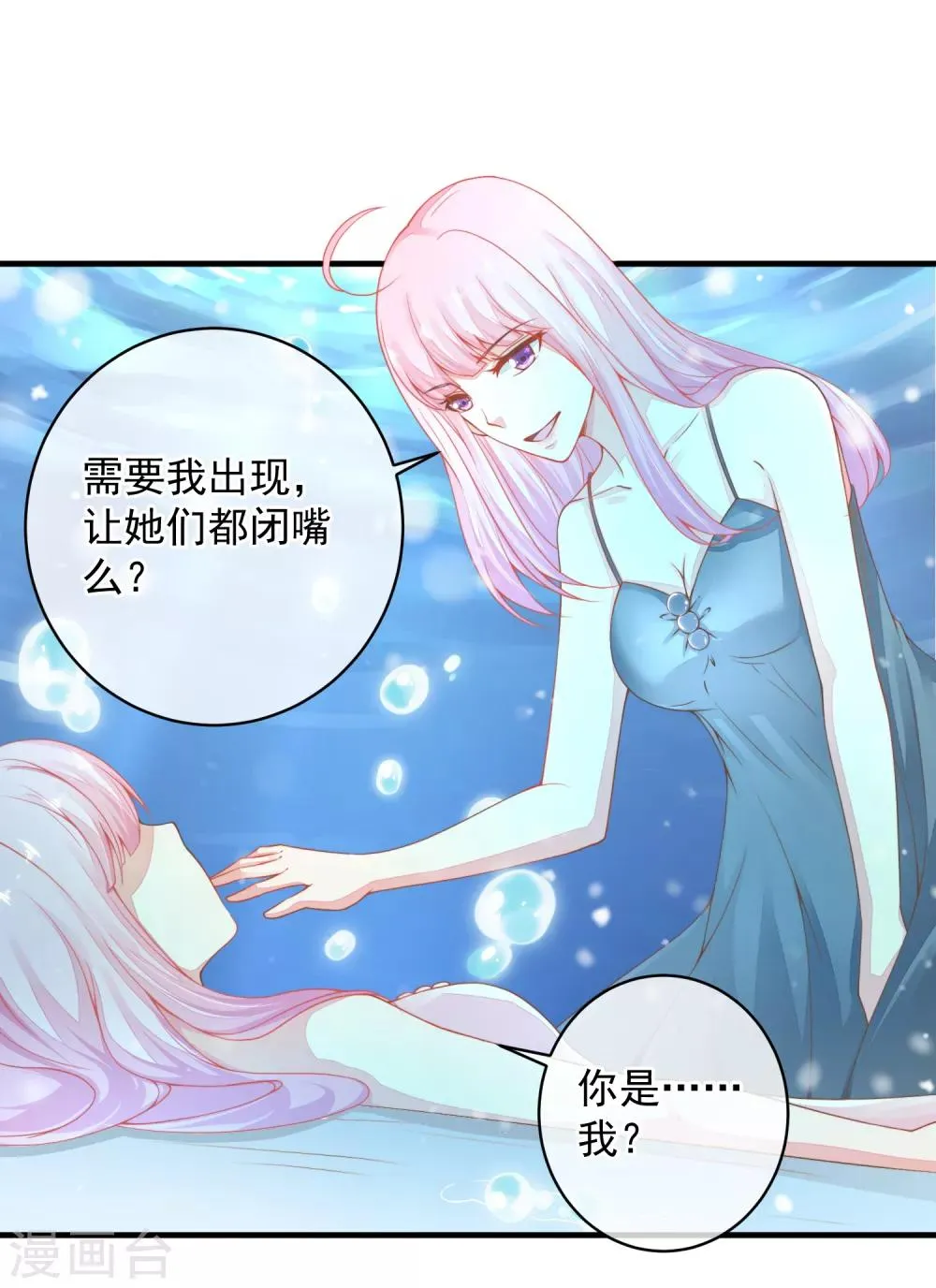 第39话 我不会再逃避了！ 第21页