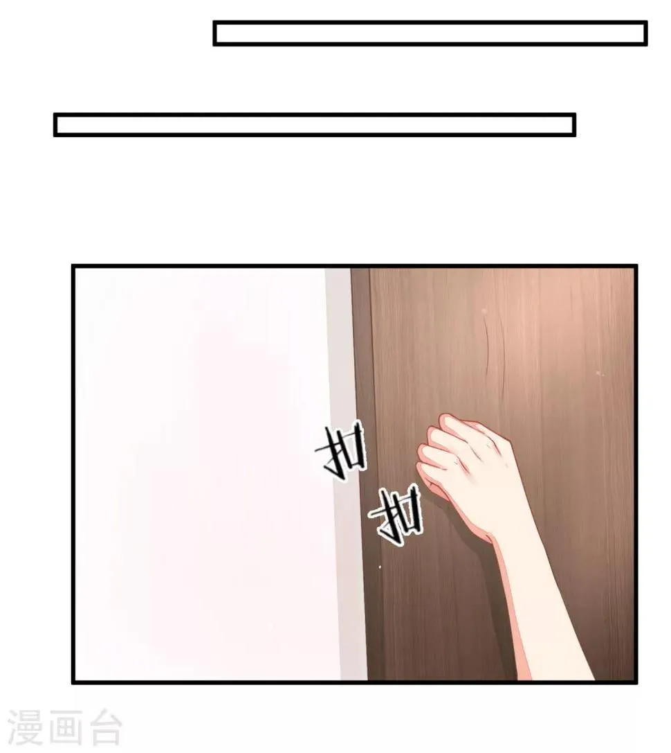 第40话 当年的事情到底是怎样的？ 第8页