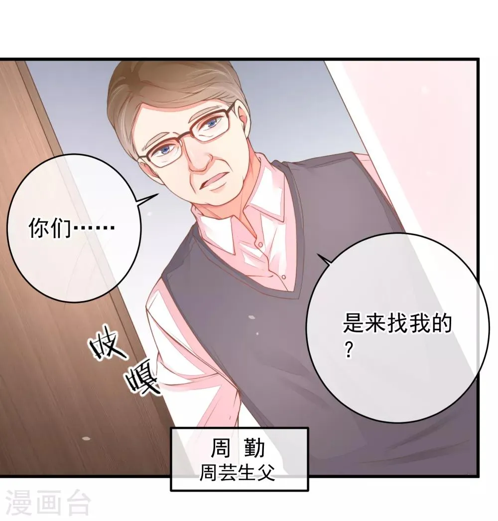 第40话 当年的事情到底是怎样的？ 第9页