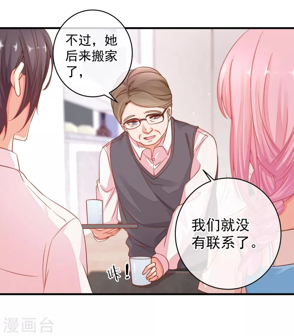 第40话 当年的事情到底是怎样的？ 第13页