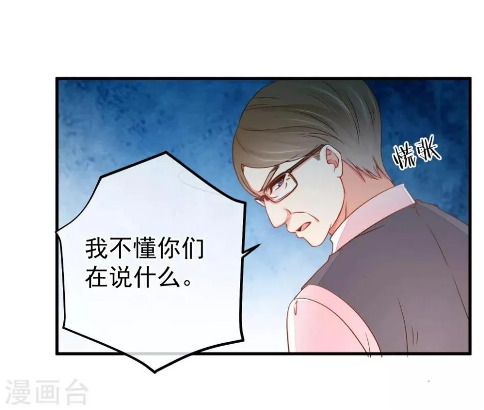 第41话 原来如此！ 第11页