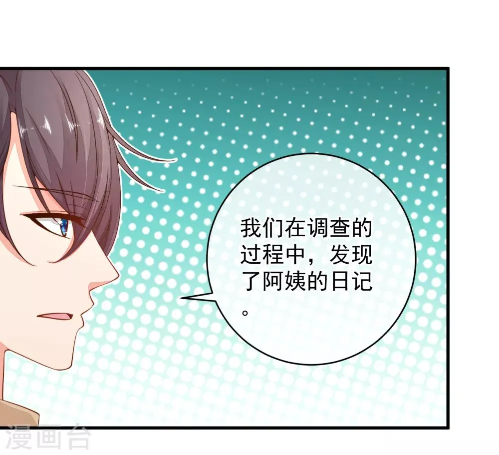 第41话 原来如此！ 第12页