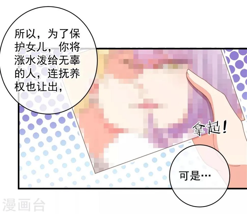 第41话 原来如此！ 第17页