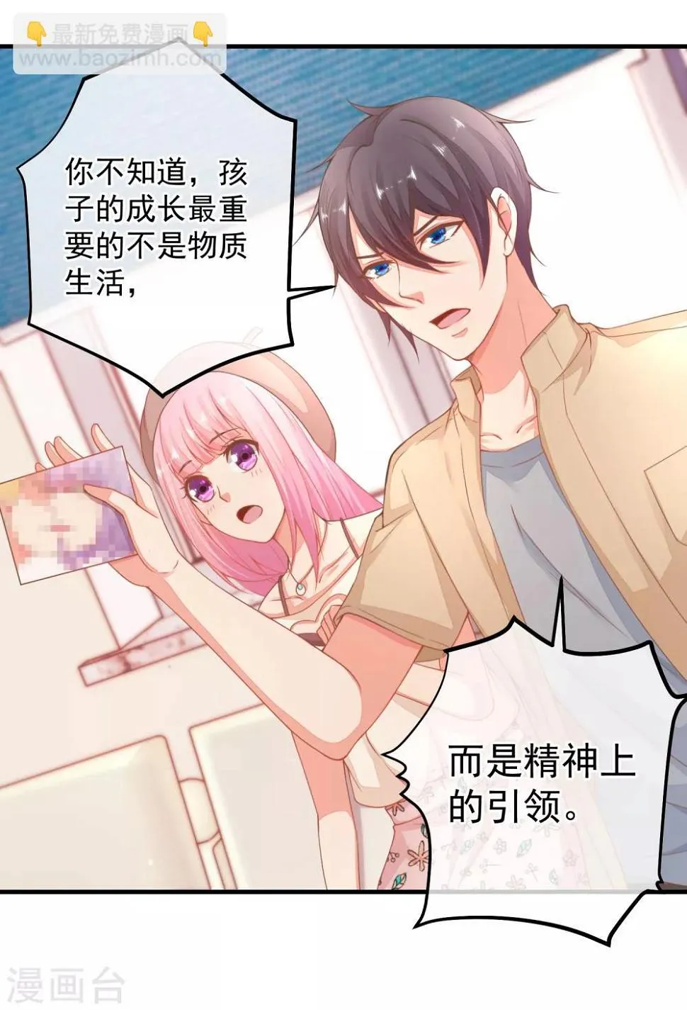 第41话 原来如此！ 第18页
