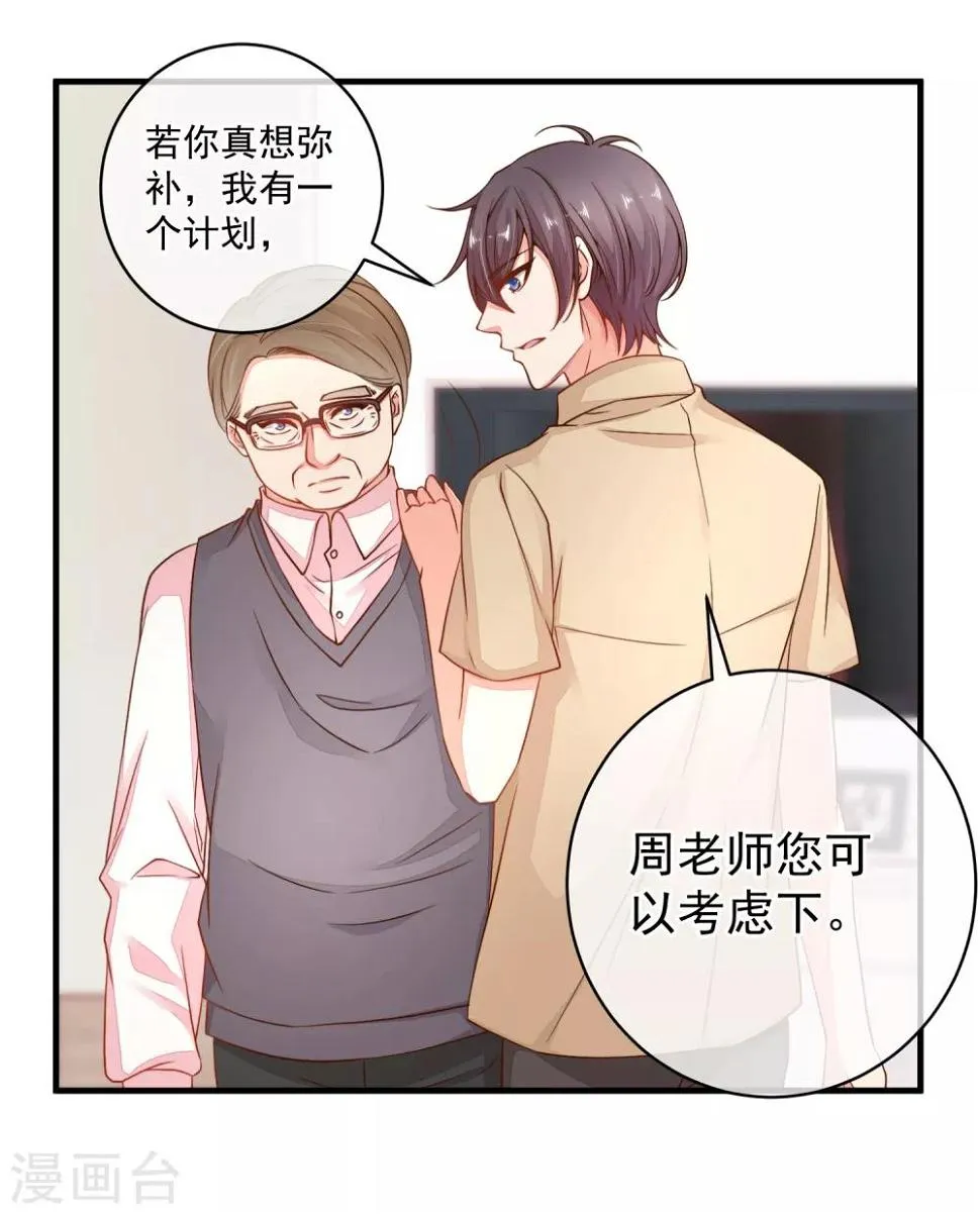 第41话 原来如此！ 第24页