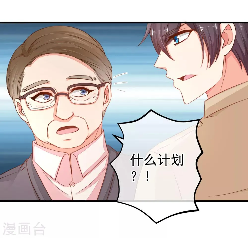 第41话 原来如此！ 第25页