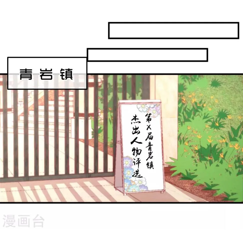 最终话 终于等到你~ 第2页
