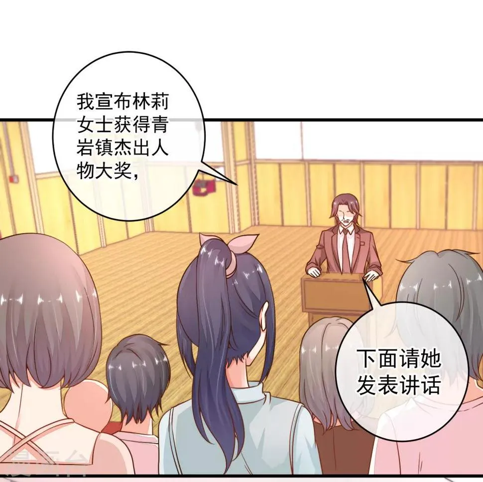 最终话 终于等到你~ 第3页