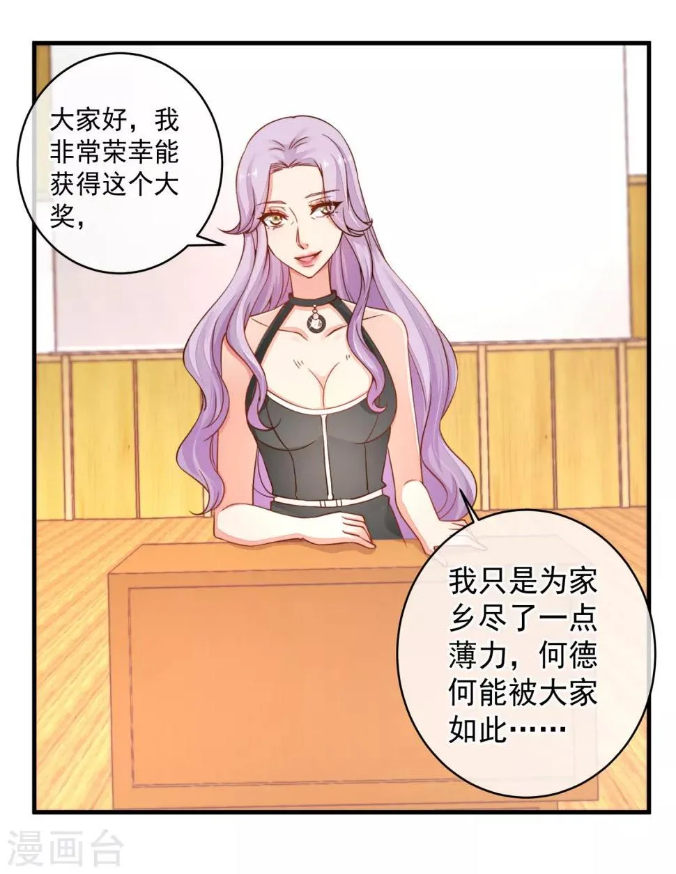 最终话 终于等到你~ 第6页