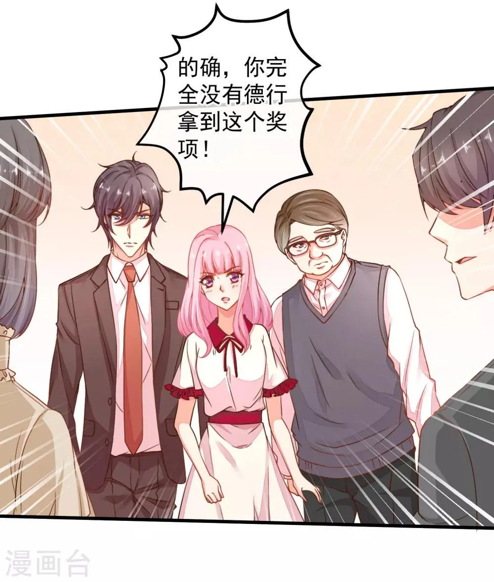 最终话 终于等到你~ 第7页