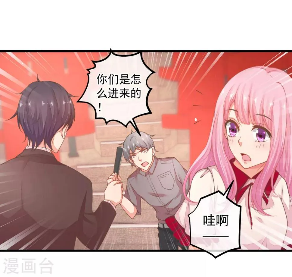 最终话 终于等到你~ 第10页