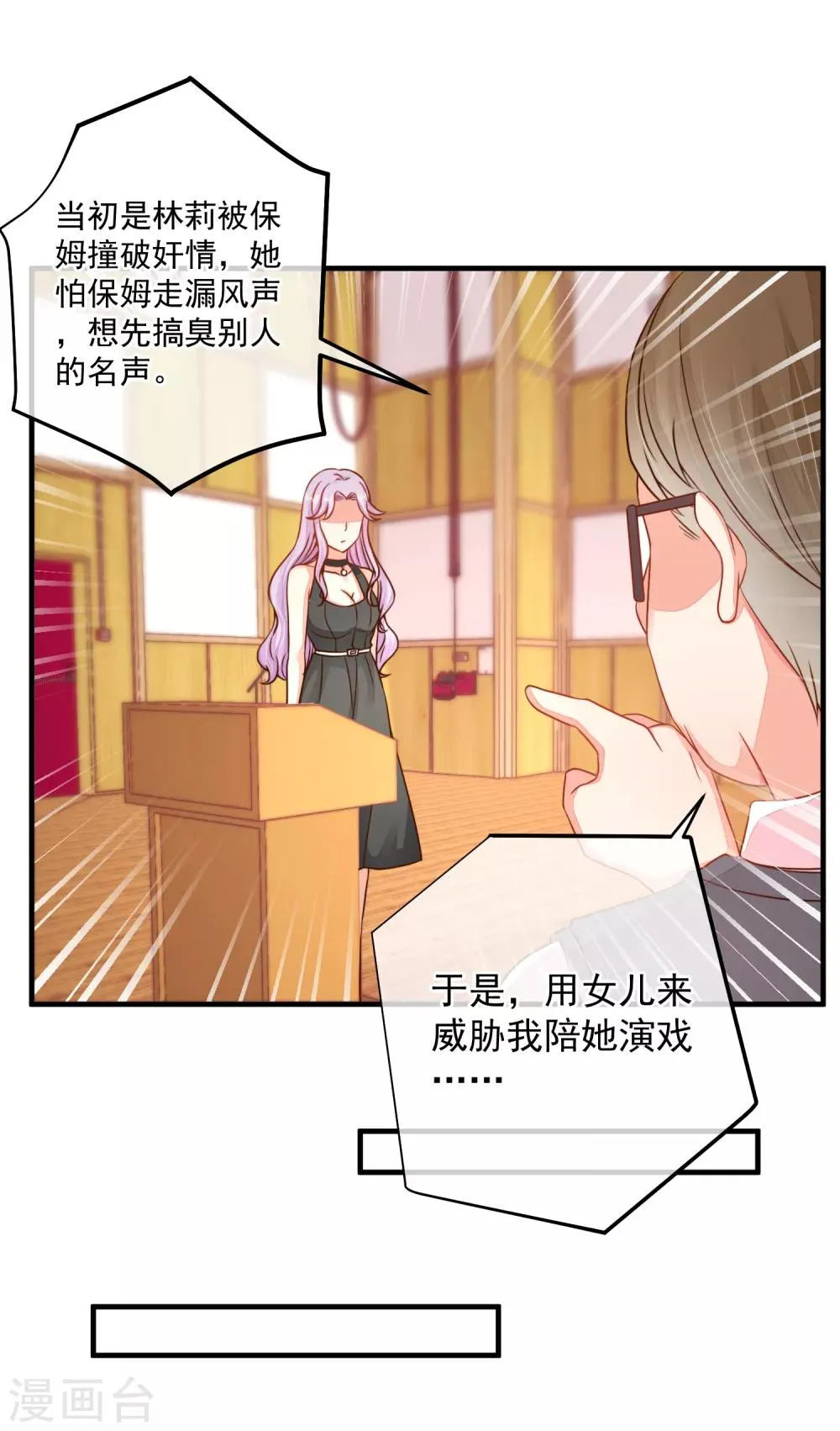 最终话 终于等到你~ 第14页