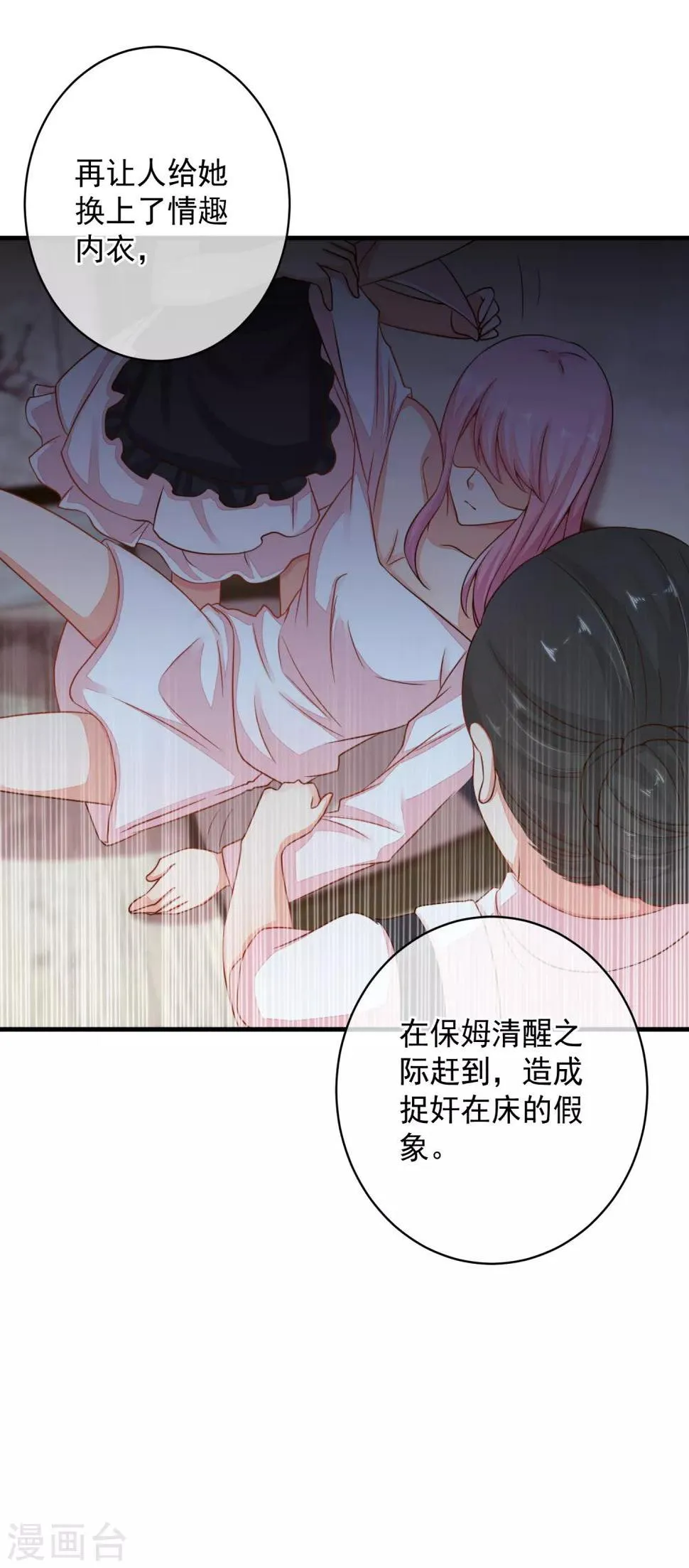 最终话 终于等到你~ 第16页