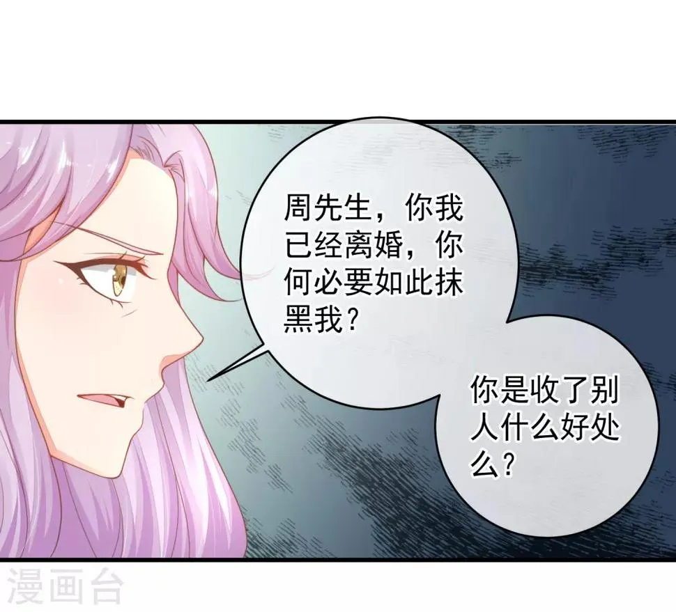 最终话 终于等到你~ 第17页