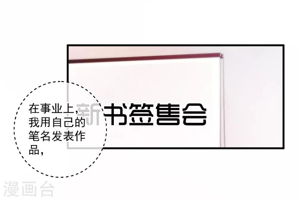 最终话 终于等到你~ 第26页