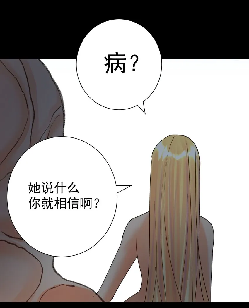 070 加冕为王 第7页