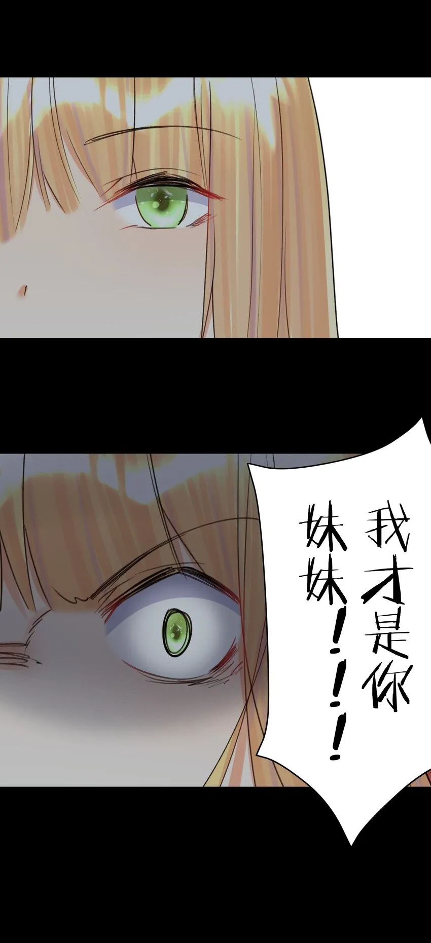 070 加冕为王 第11页