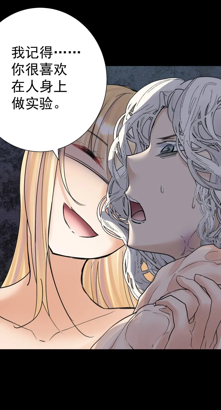 070 加冕为王 第29页