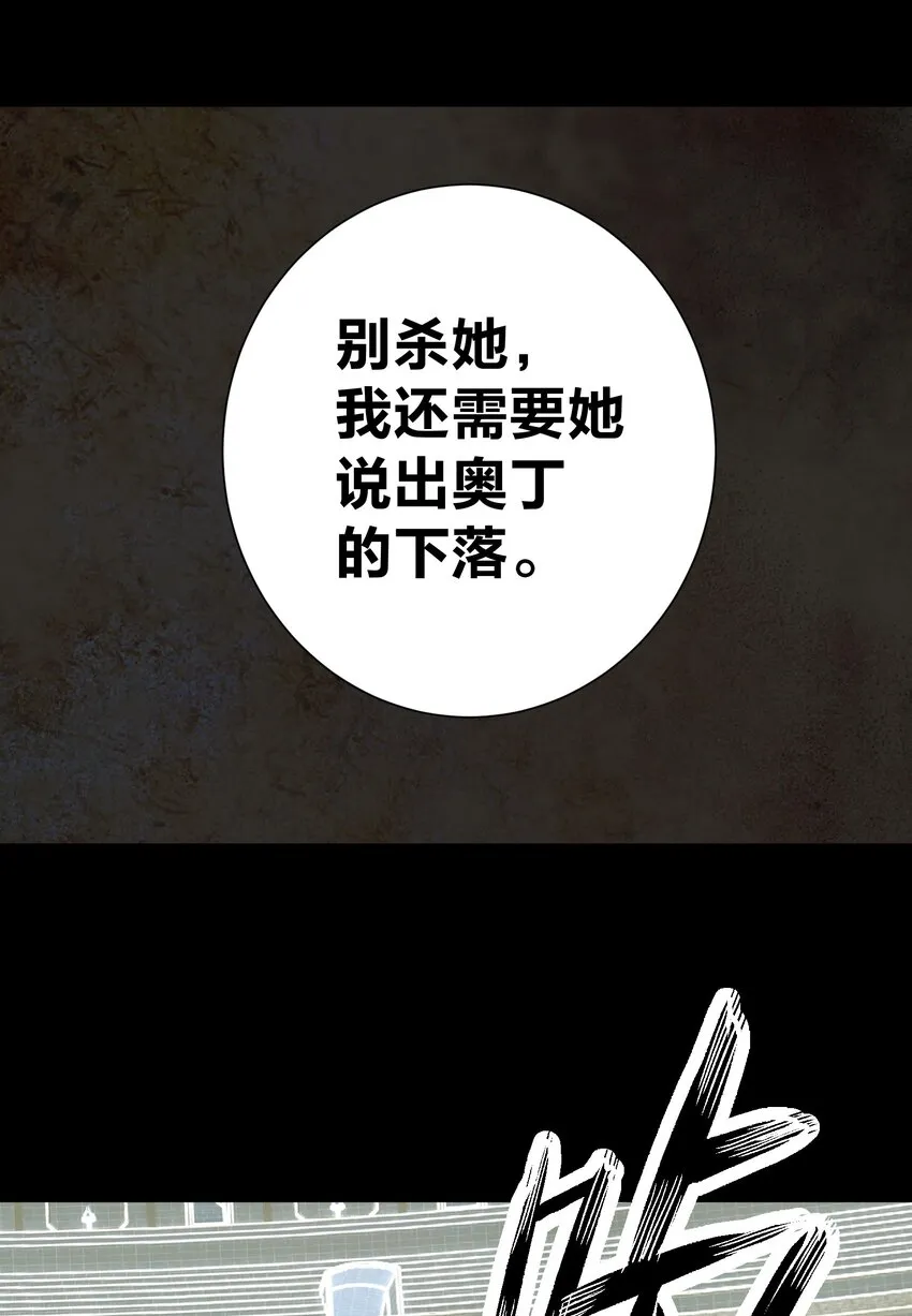 070 加冕为王 第31页