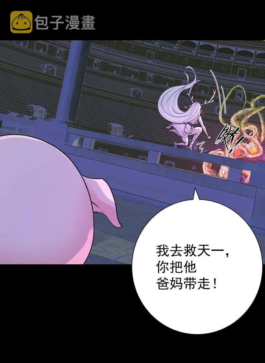 070 加冕为王 第38页