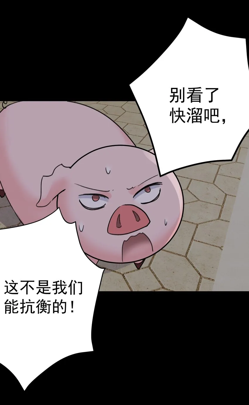 070 加冕为王 第44页