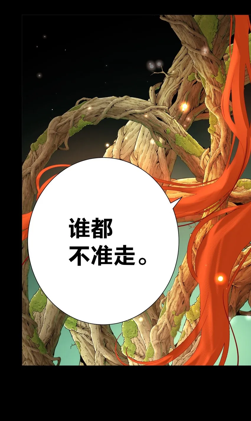 070 加冕为王 第45页