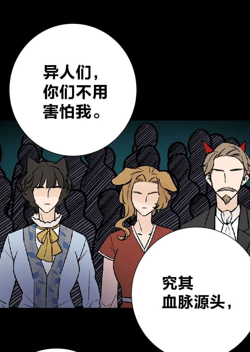 070 加冕为王 第47页