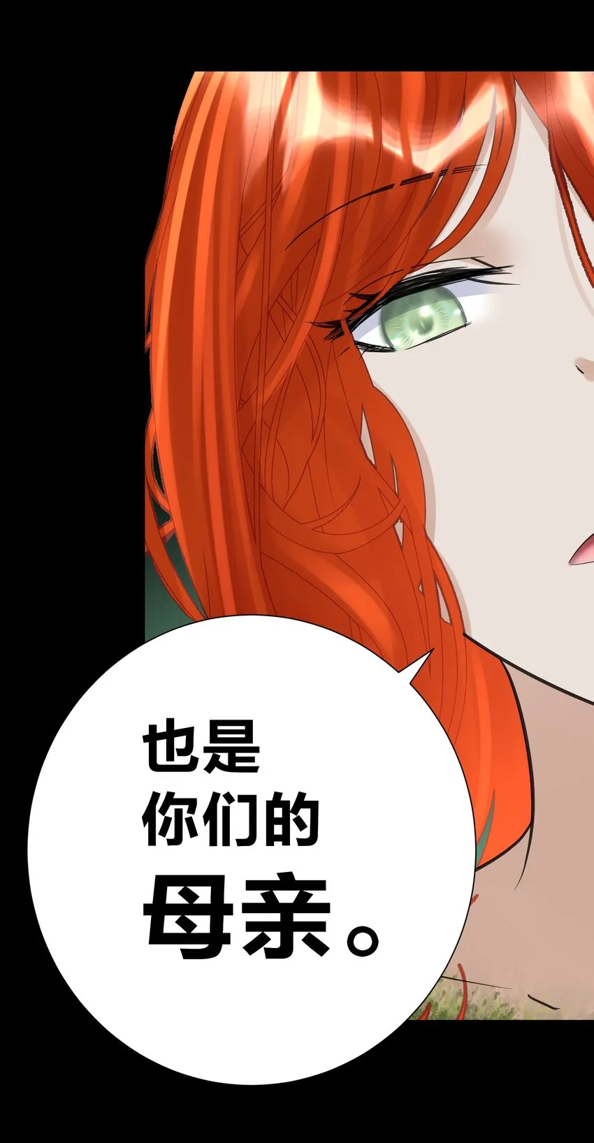 070 加冕为王 第49页