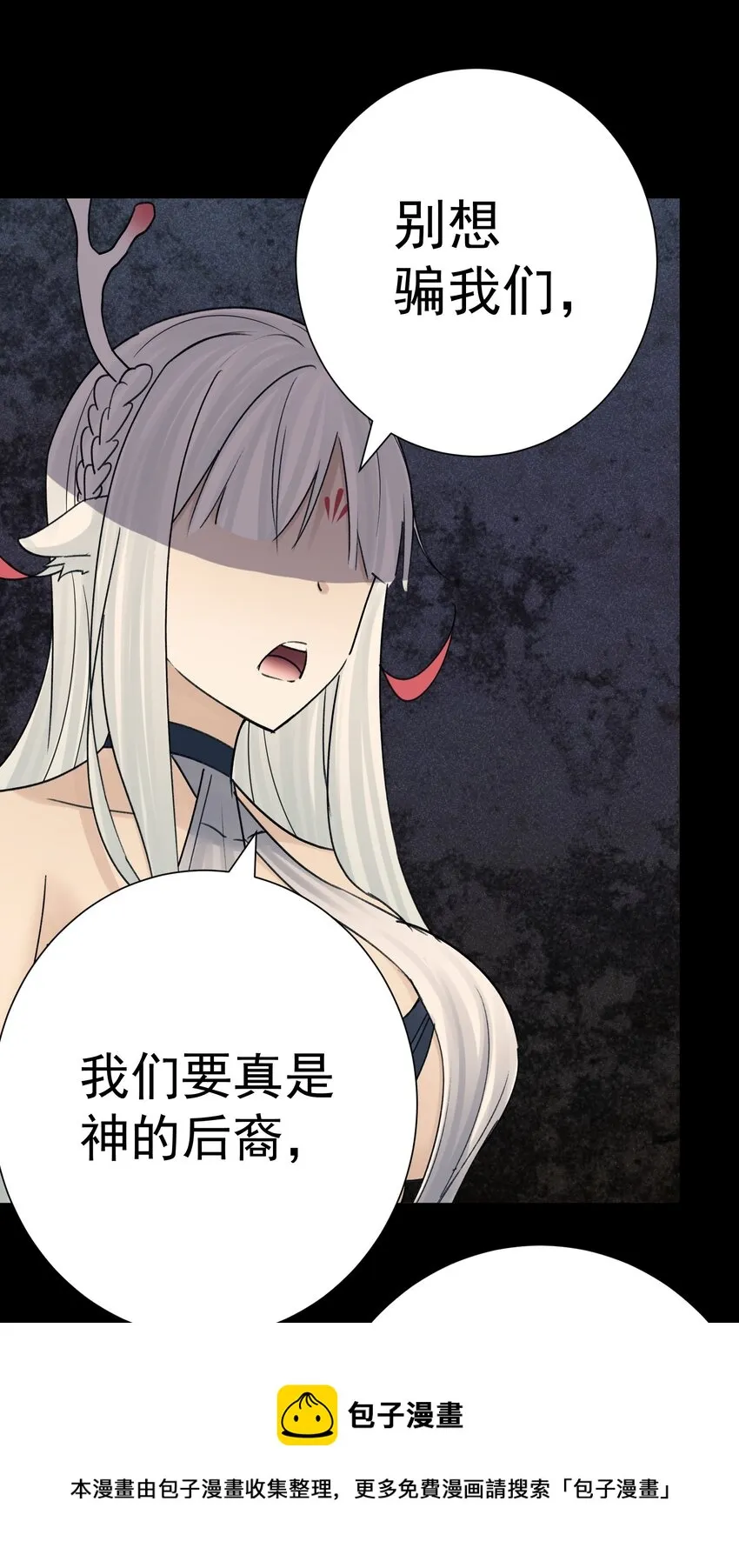 070 加冕为王 第50页