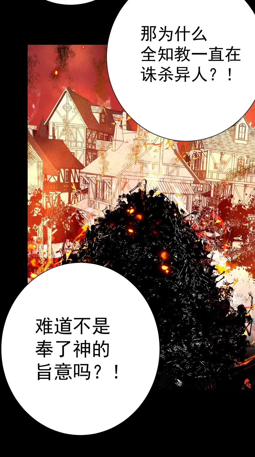 070 加冕为王 第51页