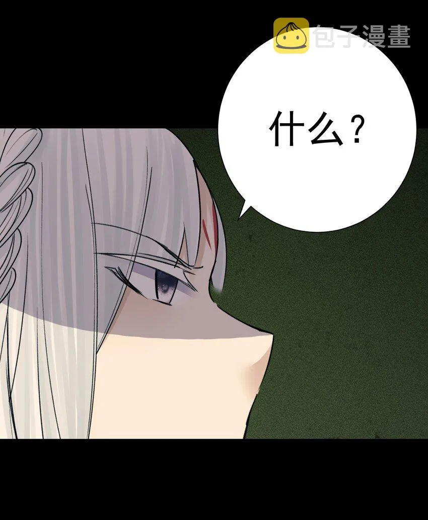 070 加冕为王 第53页