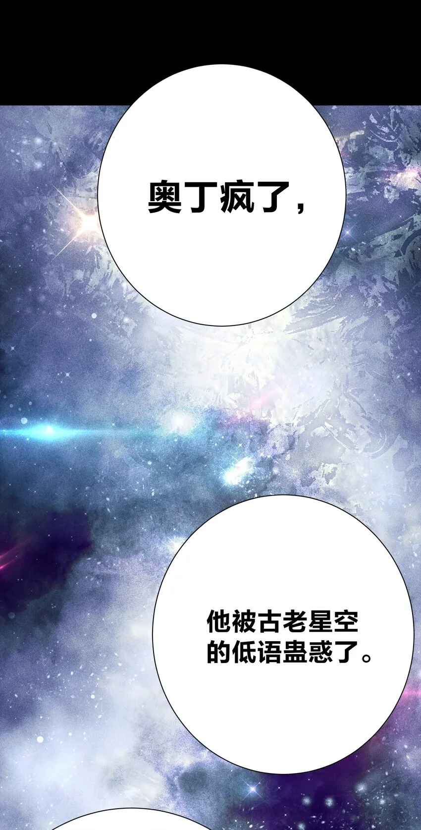 070 加冕为王 第54页